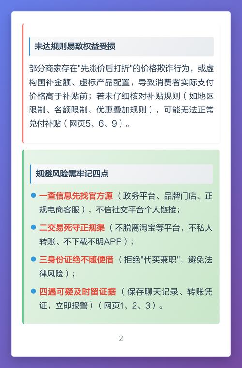 淘宝互刷风险真的很多吗？我该谨慎操作以防风险吗？