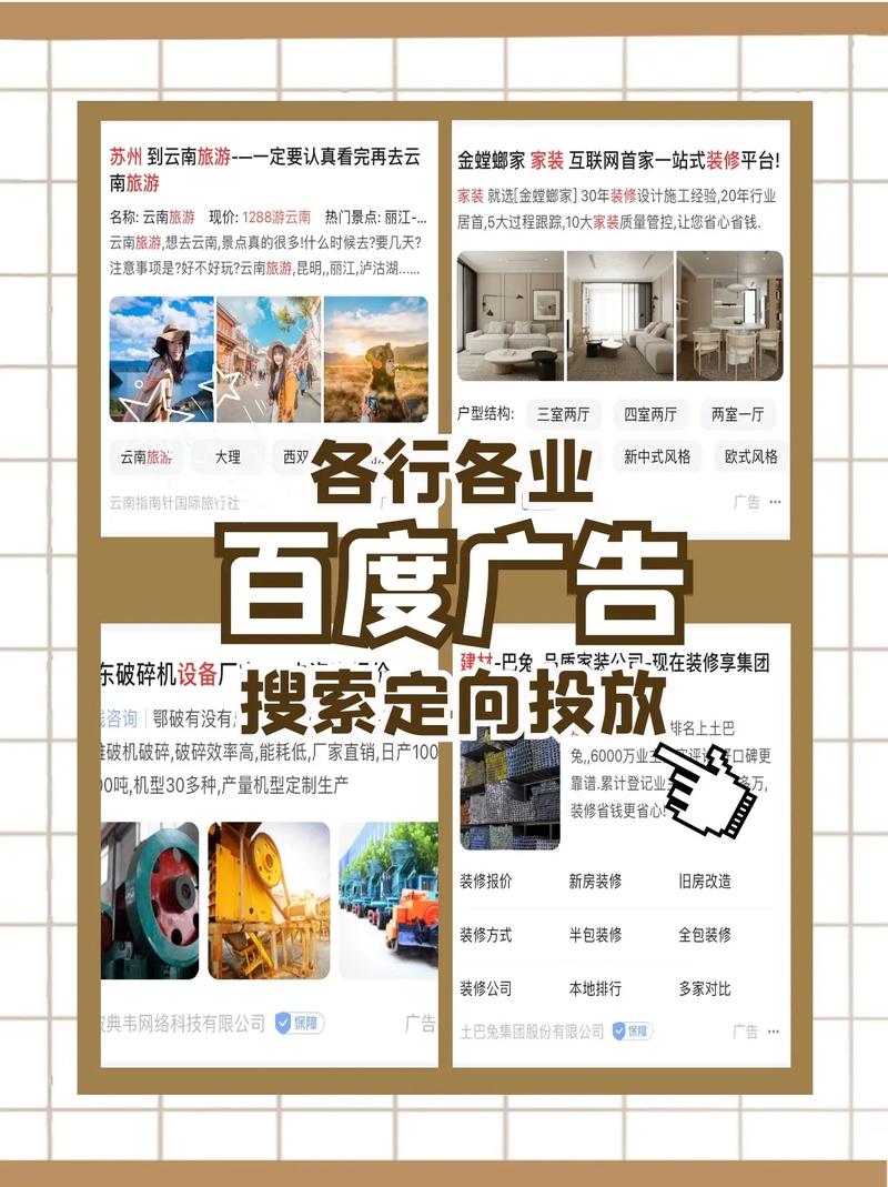 百度发布的广告信息真实可信吗？深度剖析其广告真实性的疑问？
