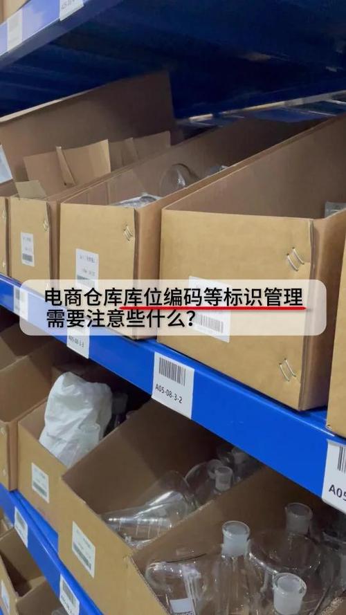 电商货位编号有何独特用途，对仓储管理的重要性体现在哪些方面？
