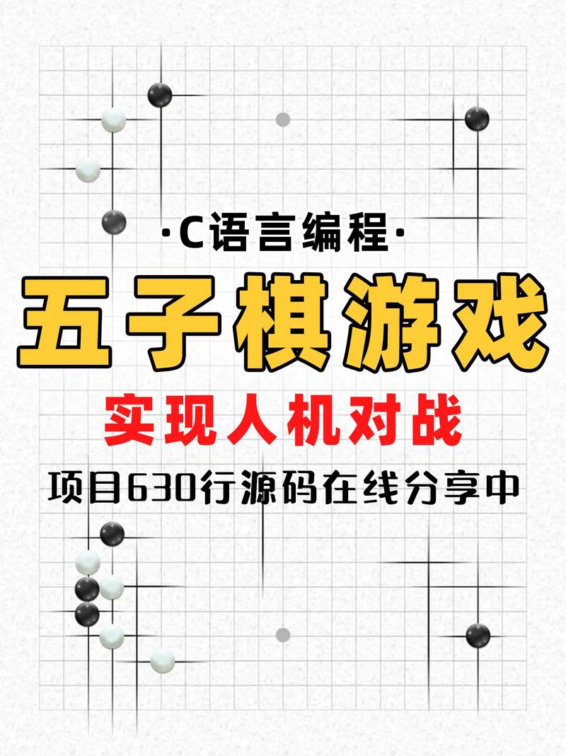 如何用Java开发实现人机对战的在线五子棋游戏？
