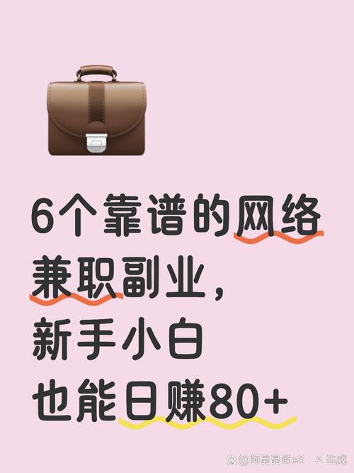 有哪些正规兼职平台适合网上赚钱？推荐8大靠谱选择！