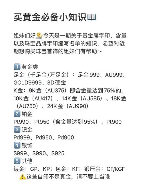 在淘宝买黄金首饰，如何辨别真伪，避免上当受骗？