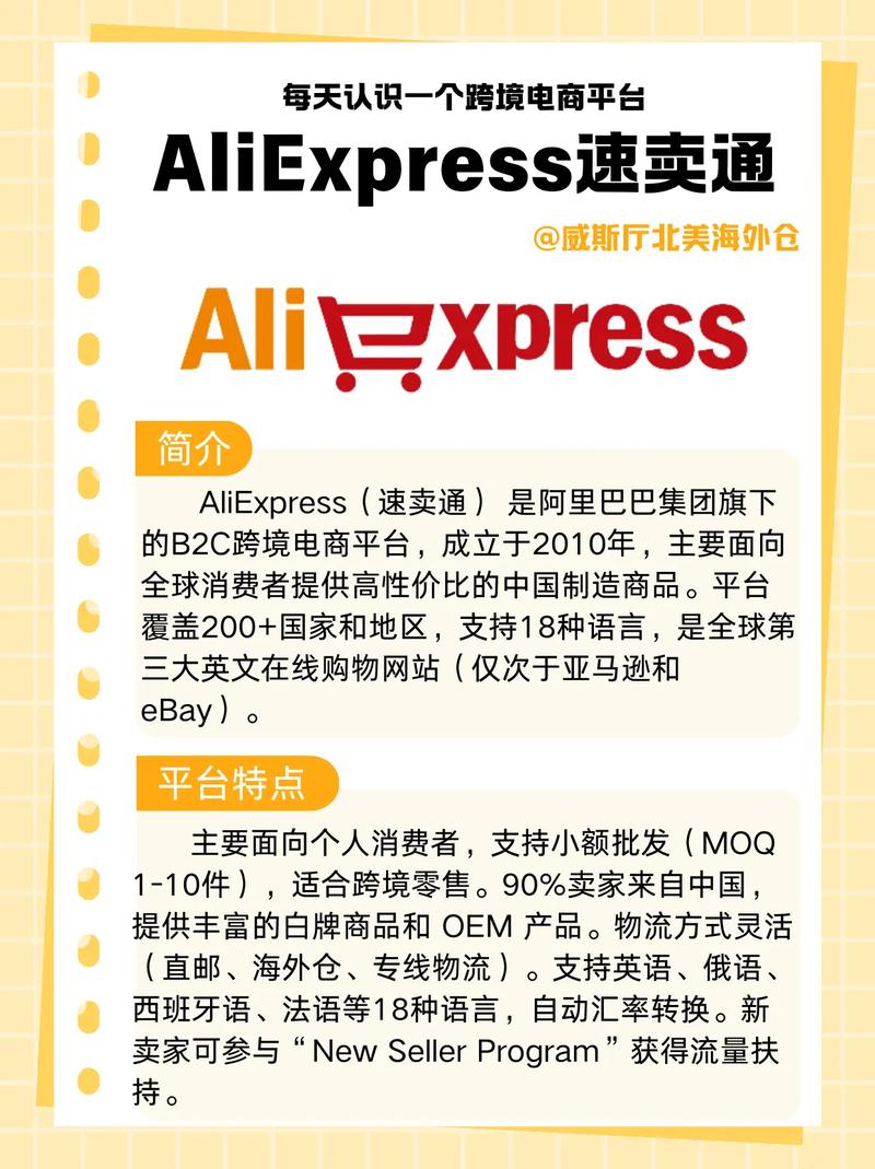 速卖通物流真的高效跨境无忧吗？有没有更好的选择？