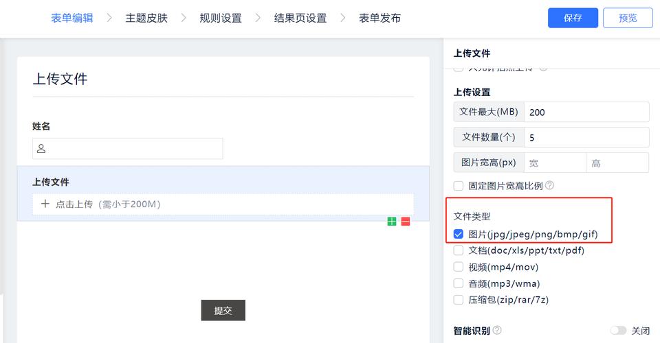 如何实现PHP表单文件上传并有效限制长尾关键词？