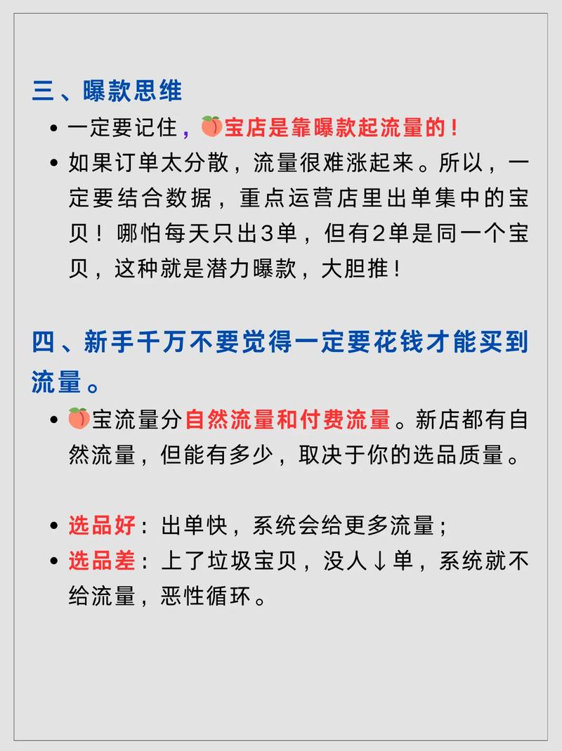 如何快速将淘宝流量提升至翻倍效果，只需一招秘诀？