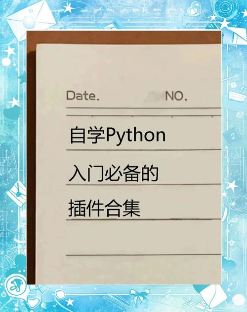 VSCode写Python，有哪些必备插件推荐？