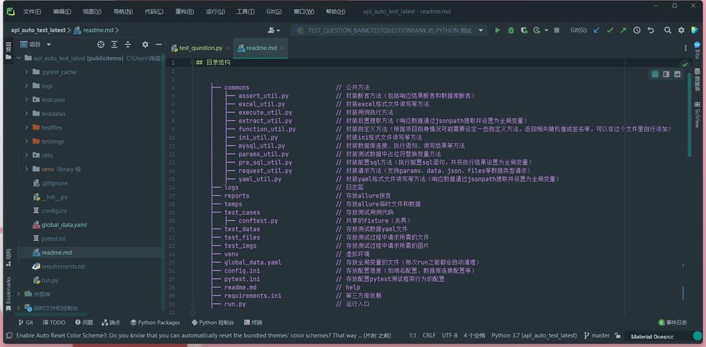 如何使用Pytest封装读取yaml和ini文件的代码？