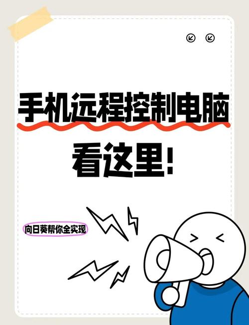 如何实现手机APP远程控制PLC的稳定高效解决方案？