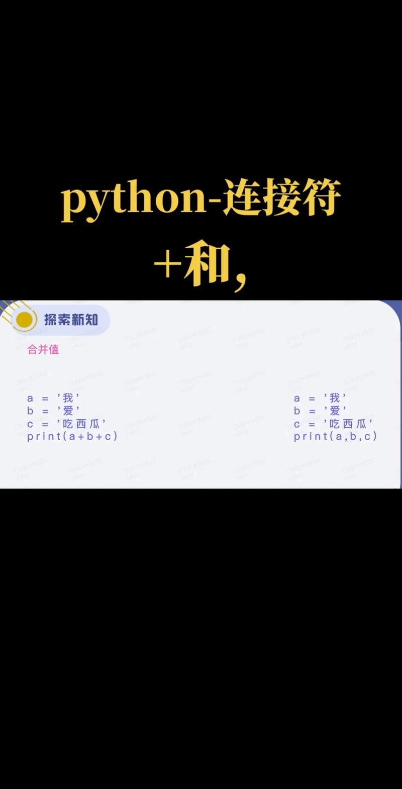 如何用Python高效实现字符串快速连接？