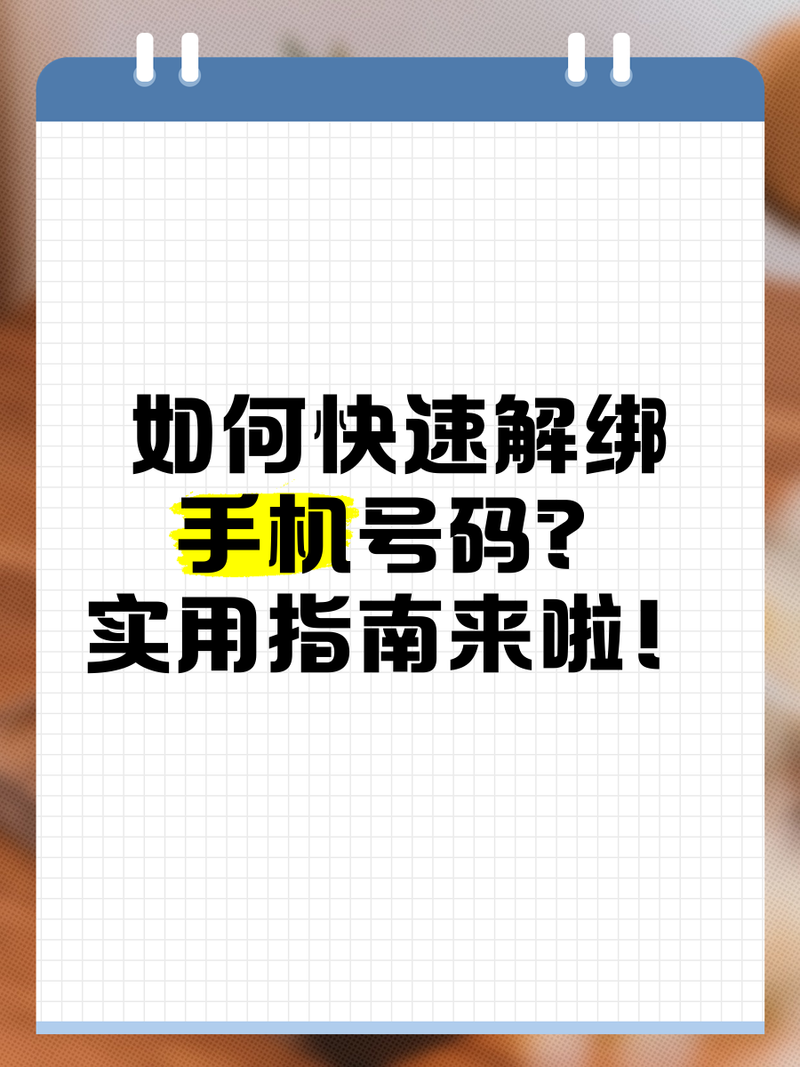 如何平衡工作与兼职SEO，同时合法绑定他人手机号？