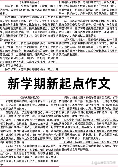 如何将创意写作的新篇章巧妙启航？