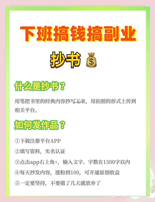 如何通过小白搬砖，小说引流秘籍实现日赚200，长期运营无忧？