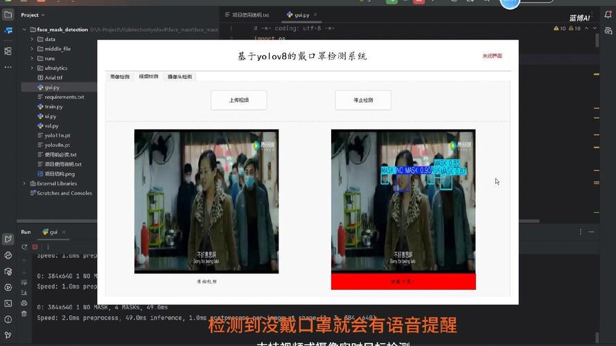 如何用Python构建自动检测并佩戴口罩的人脸识别系统？