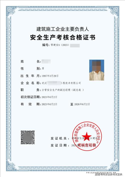 安全证AC属于哪一类专业资格证书？