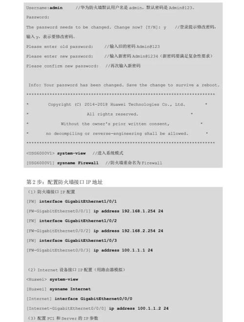 如何配置并使用PHP网页防火墙以增强网站安全性？