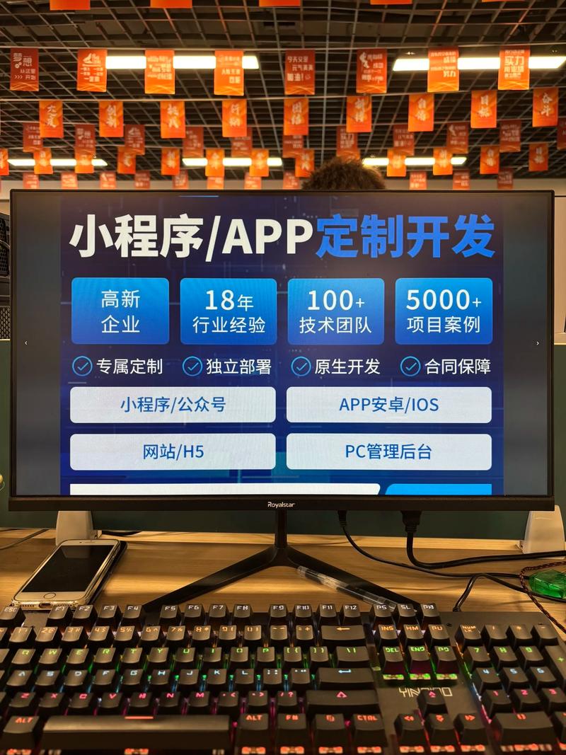 科技前沿探索，专业网站建设开发公司APP如何崛起，技术驱动创新之路在何方？