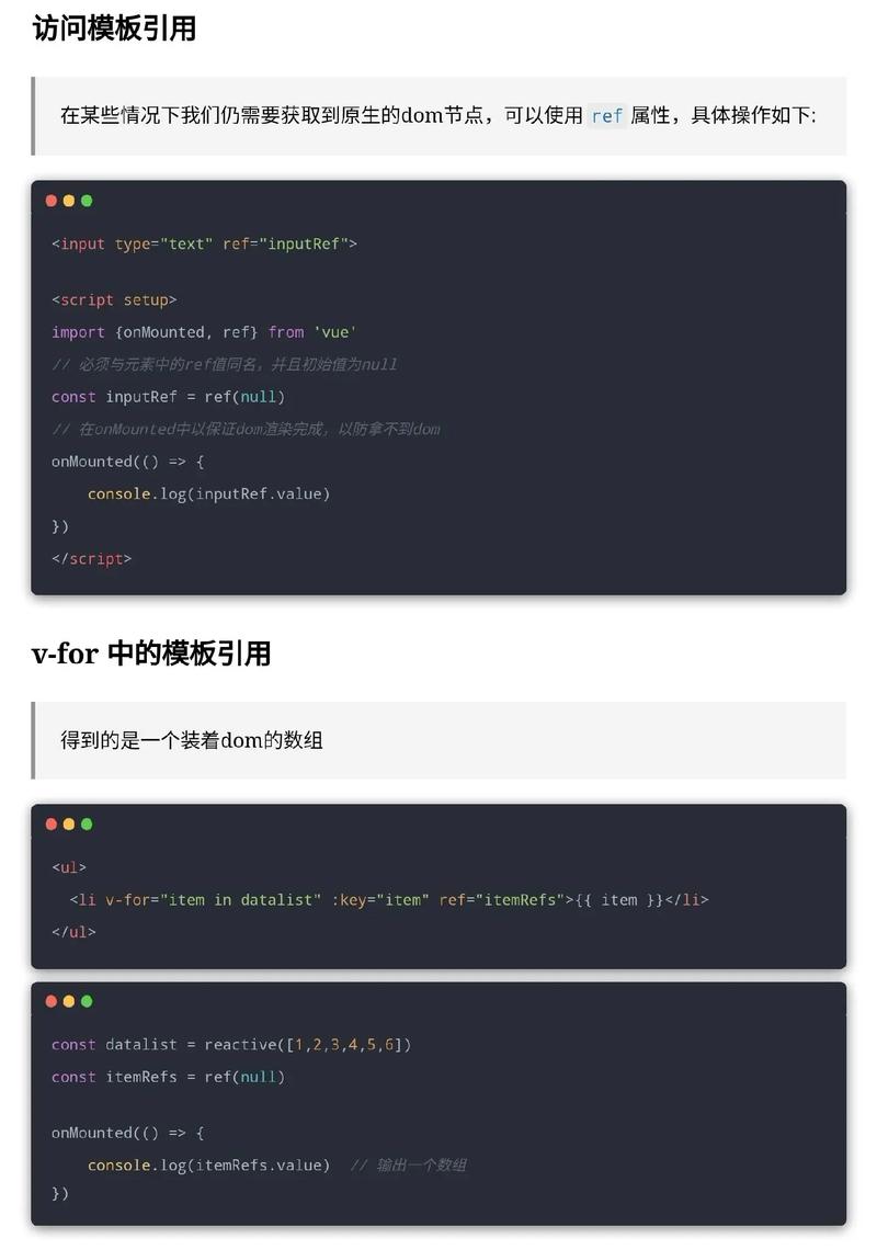 Vue 3.0 中如何用 ref 获取 DOM 元素示例，能否详细讲解一下？