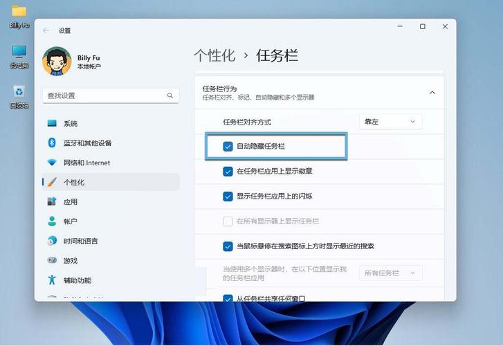 如何彻底隐藏Windows 11任务栏图标，实现完全无干扰的桌面使用体验？