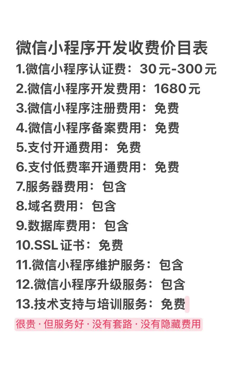 微信开始对用户收费的消息是真的吗？
