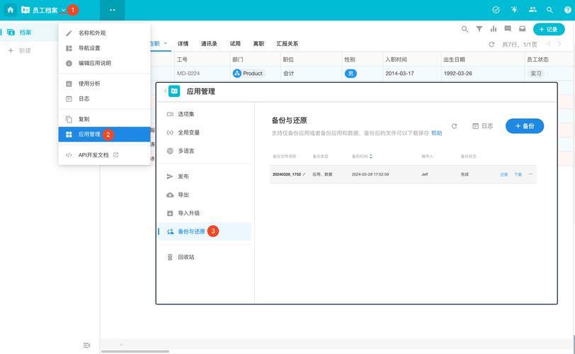 如何实现PHP表单提交数据备份与还原操作？