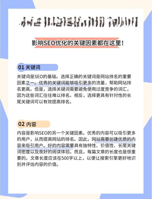 百度快速排名真相与策略揭秘，有哪些不为人知的技巧？