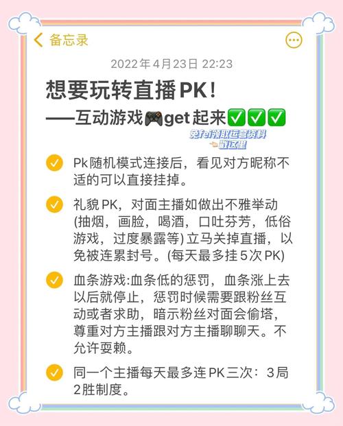 抖音PK直播互动新玩法，如何参与关注主播挑战互动？