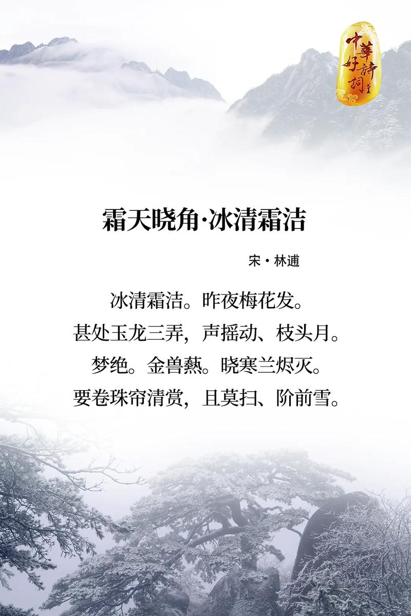 宋赵希改写的《霜天晓角》原文如何翻译成？