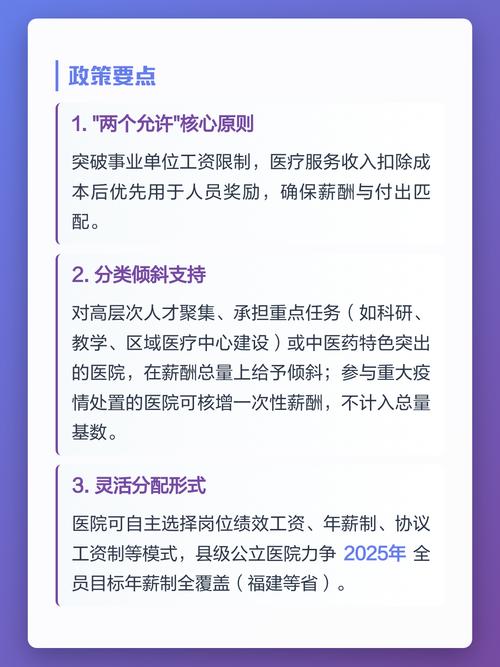 全国公立医院薪酬改革，江苏模式究竟引领了哪些潮流？
