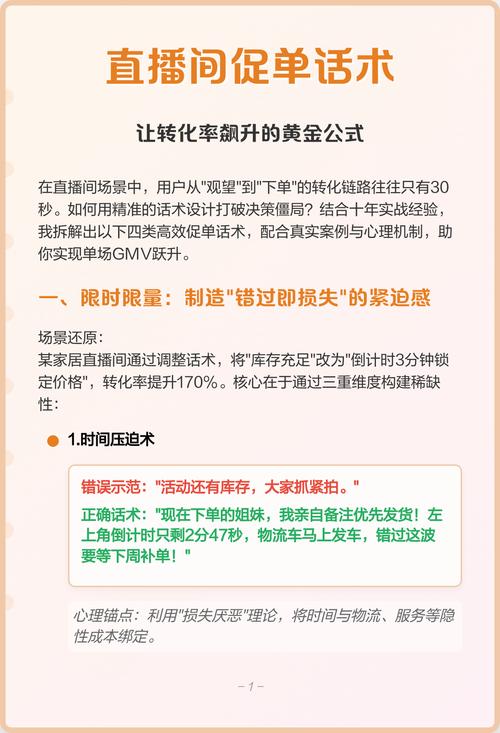 如何通过一招秘籍将点击率翻倍，转化率直线飙升？