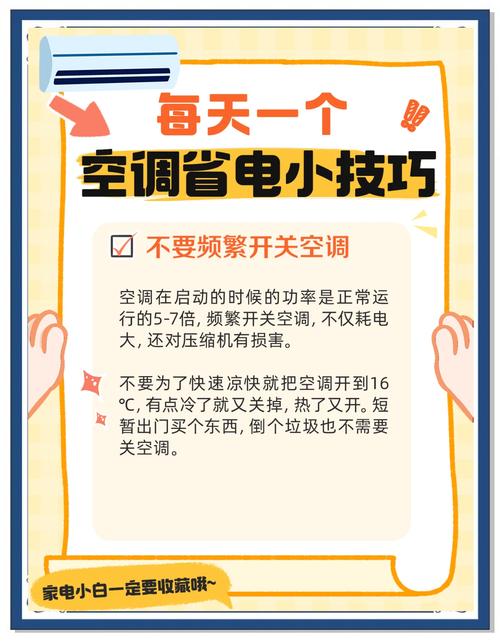 变频空调在什么情况下使用能显著节省电费？