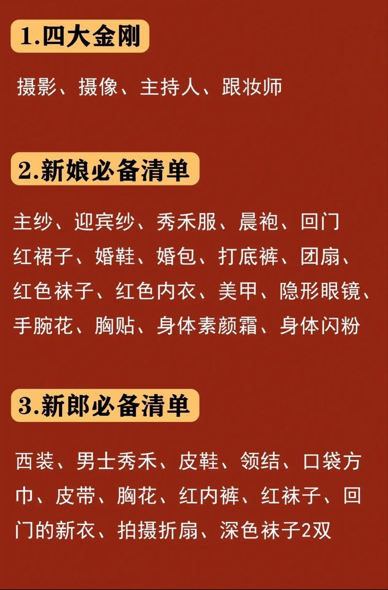 婚礼季如何用关键词霸屏，打造爆款攻略？