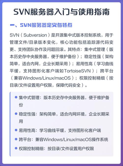 如何详细操作SVN服务器搭建及使用步骤详解？