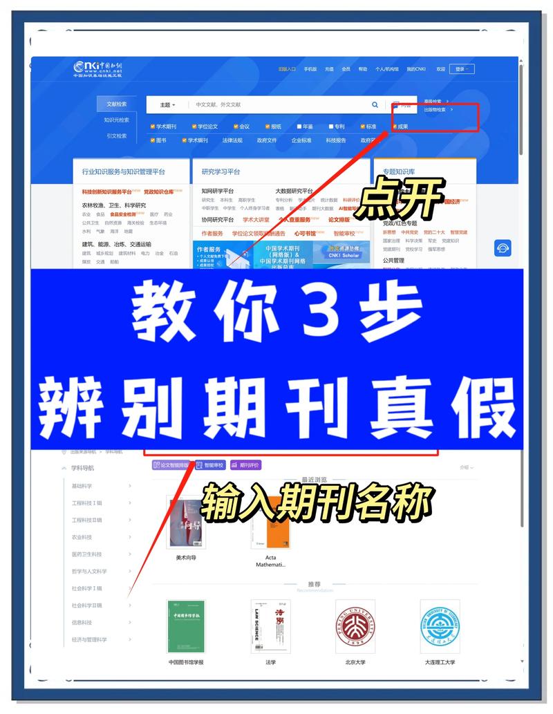 如何的三步速成法快速判断信息真伪和价值？