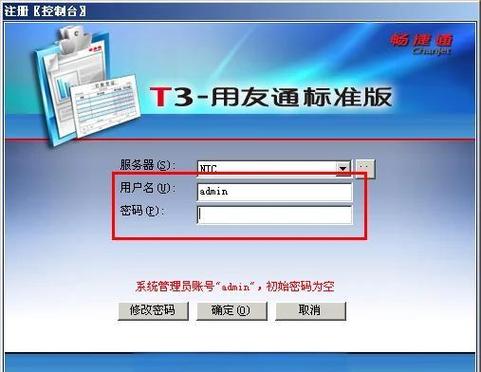 为什么t3数据库密码会被轻易获取或泄露？