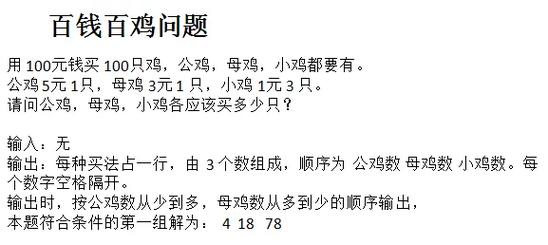 PHP百钱百鸡问题有哪些解题思路和答案？