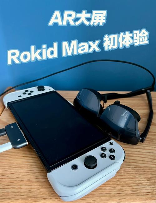 Rokid Max的视野与同类产品相比有何独特之处？