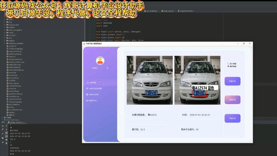 如何用Python开发高效的车牌识别系统？