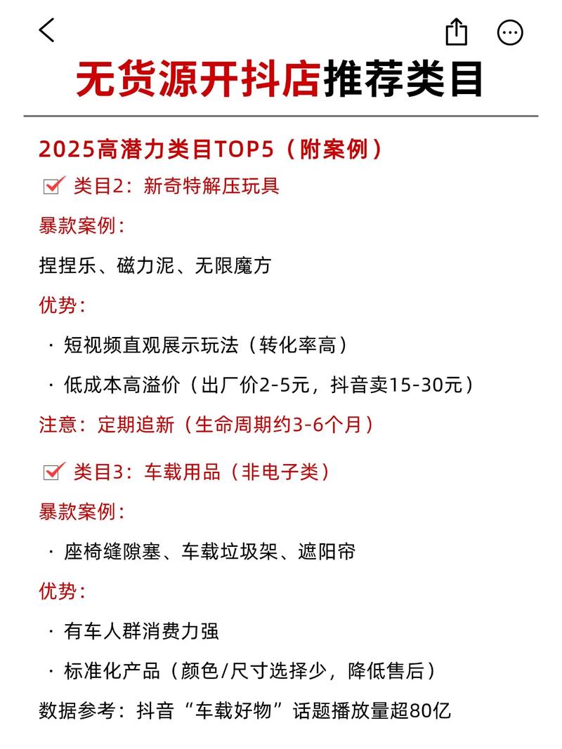抖音小店无货源新玩法有哪些？揭秘抖音无货源新趋势！