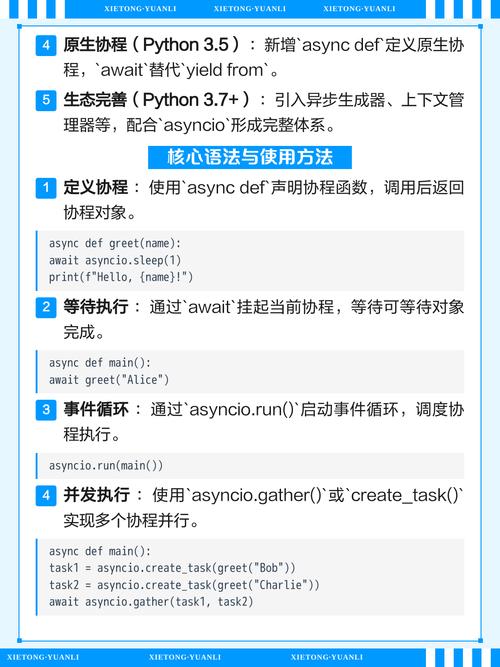 Python中如何实现协程及其工作原理详解？
