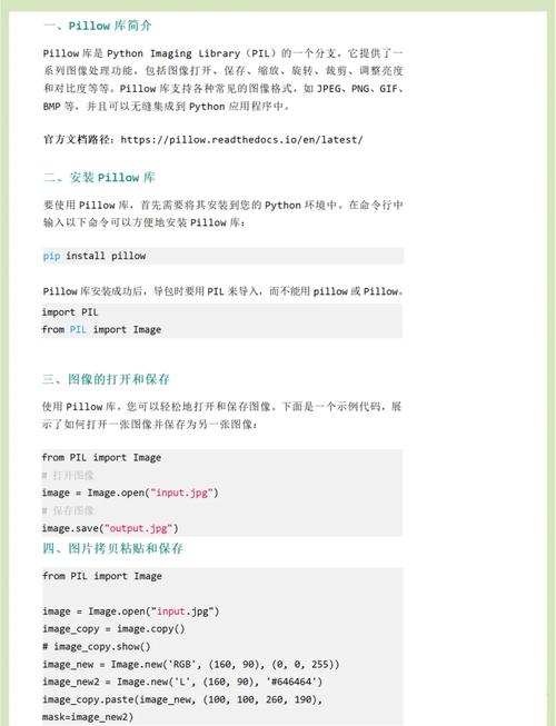 如何使用Pillow库在Python服务器编程中实现高效图像处理功能？