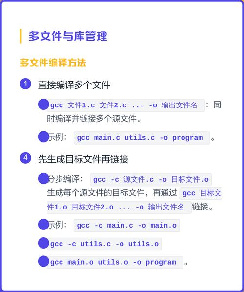 如何通过Linux下C语言编译运行，轻松实现项目部署？
