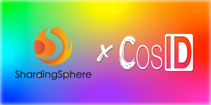 如何实现ShardingSphere与CosId的集成应用案例？