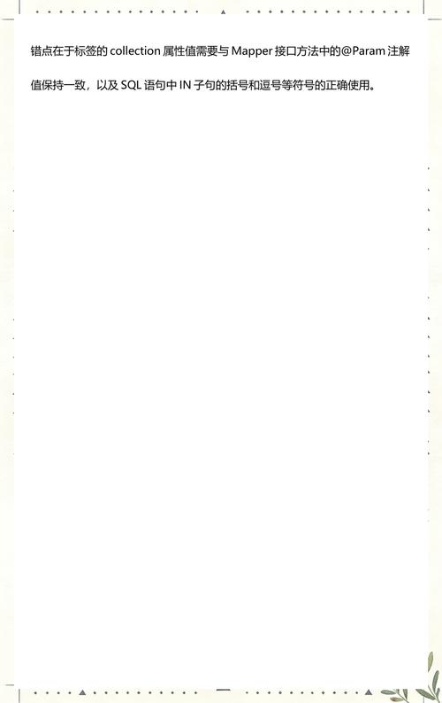 Mybatis中如何实现省略@Param注解进行参数传递？