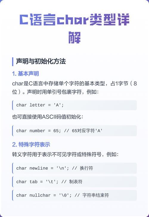 如何区分wchar_t、char和WCHAR字符类型及其在C语言中的差异？