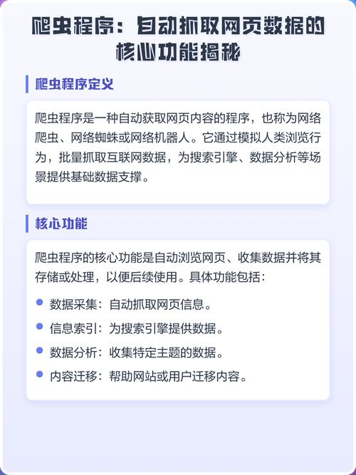 如何打造高效爬虫，精准获取一手市场信息？