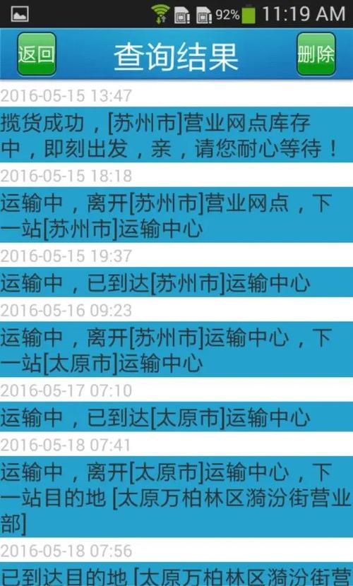 全球快搜，一搜即达，哪里信息最快找到？