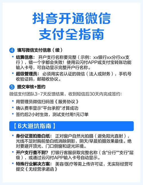 微信小程序如何开通支付功能，适合哪些行业使用？