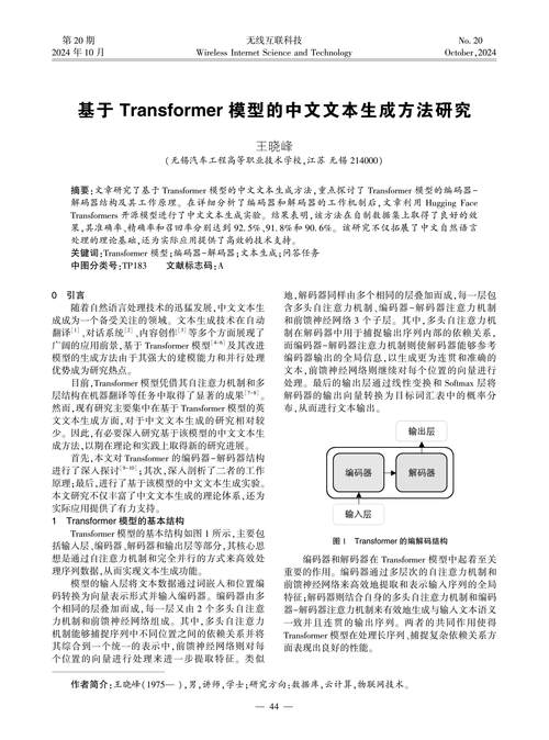 如何利用PHP搭建文本生成及机器翻译的复杂模型？