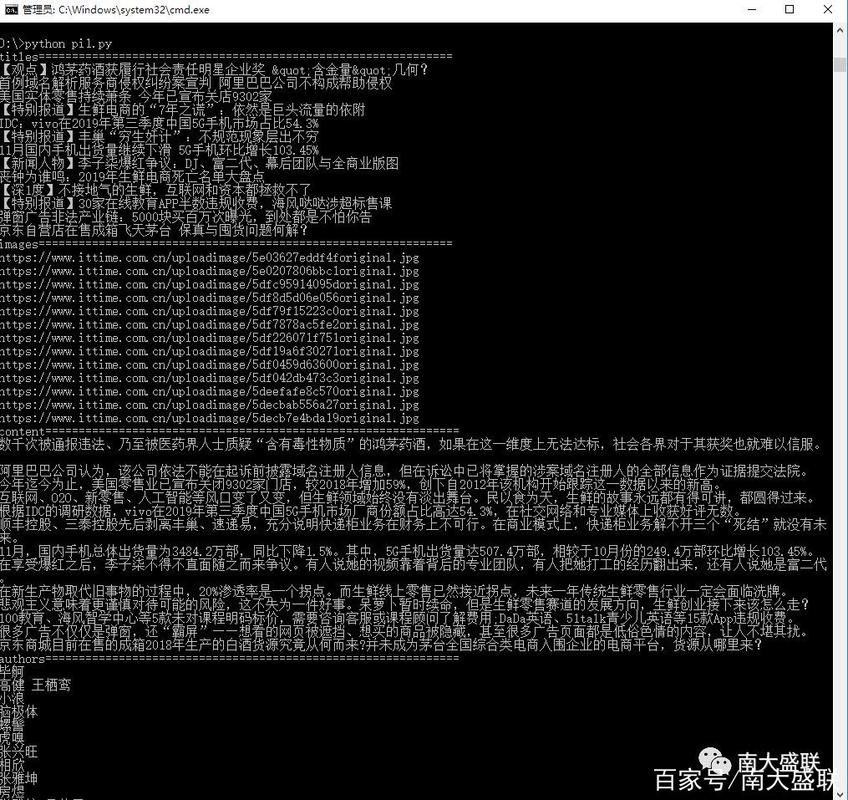 Python如何详细编写爬取12306车次信息的代码？
