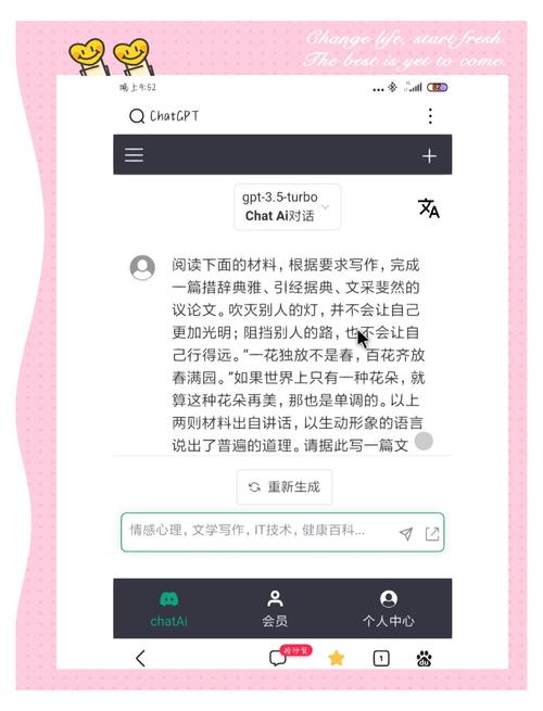 GPT中文版如何引领革新写作新潮流？